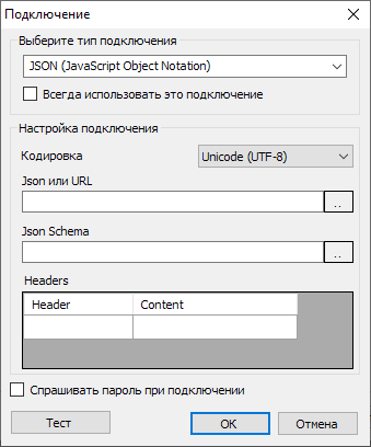 json Connector