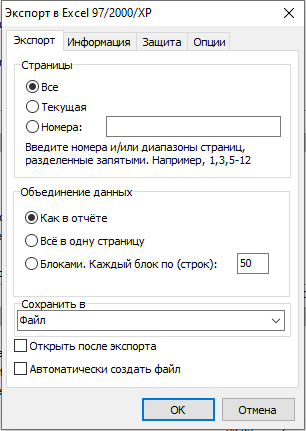 Как в эксель сделать диалоговое окно