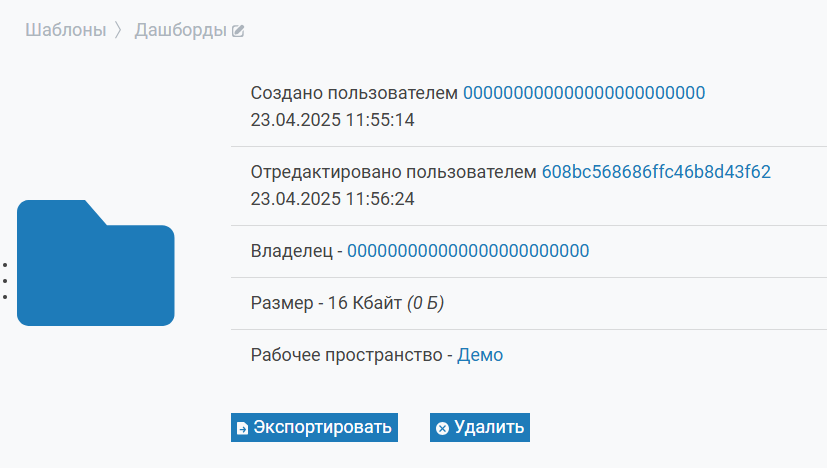 API для рассчёта размера папки