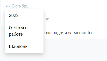 Новые хлебные крошки