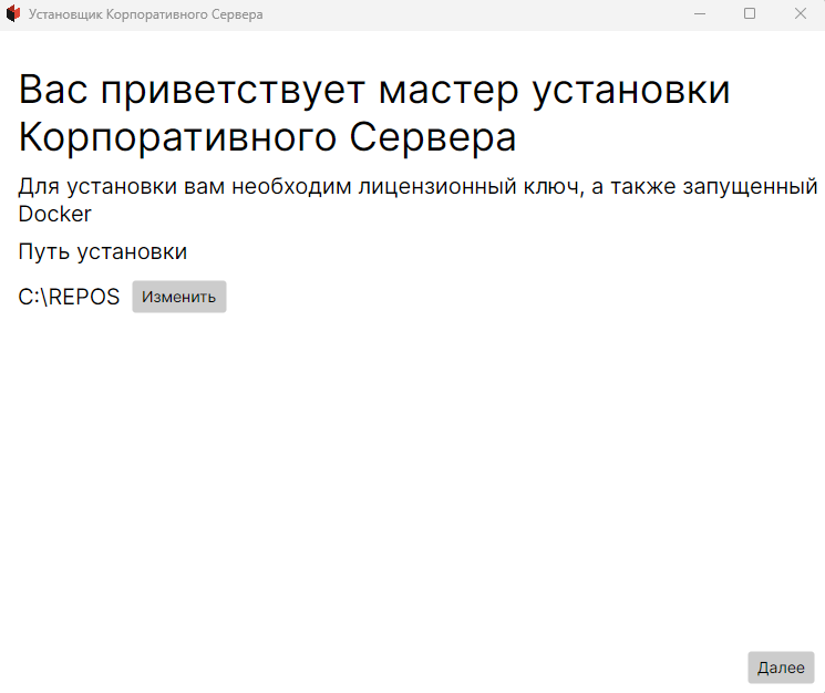 installer